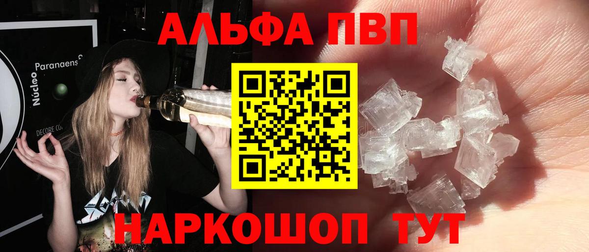 наркошоп  Вход с VPN  A PVP  Коряжма  Alpha-PVP СК КРИС  Alfa_PVP крисы CK  Alfa_PVP крисы CK 