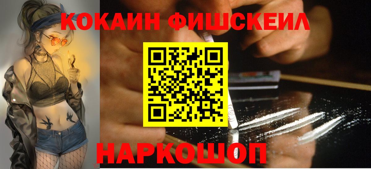 КОКАИН Columbia  Кокаин Перу  Вход с VPN  Коряжма 