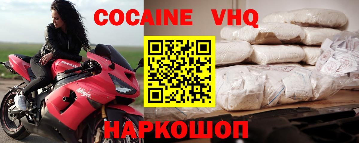 Кокаин FishScale Коряжма