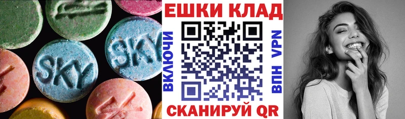 купить   Коряжма  Ecstasy круглые 