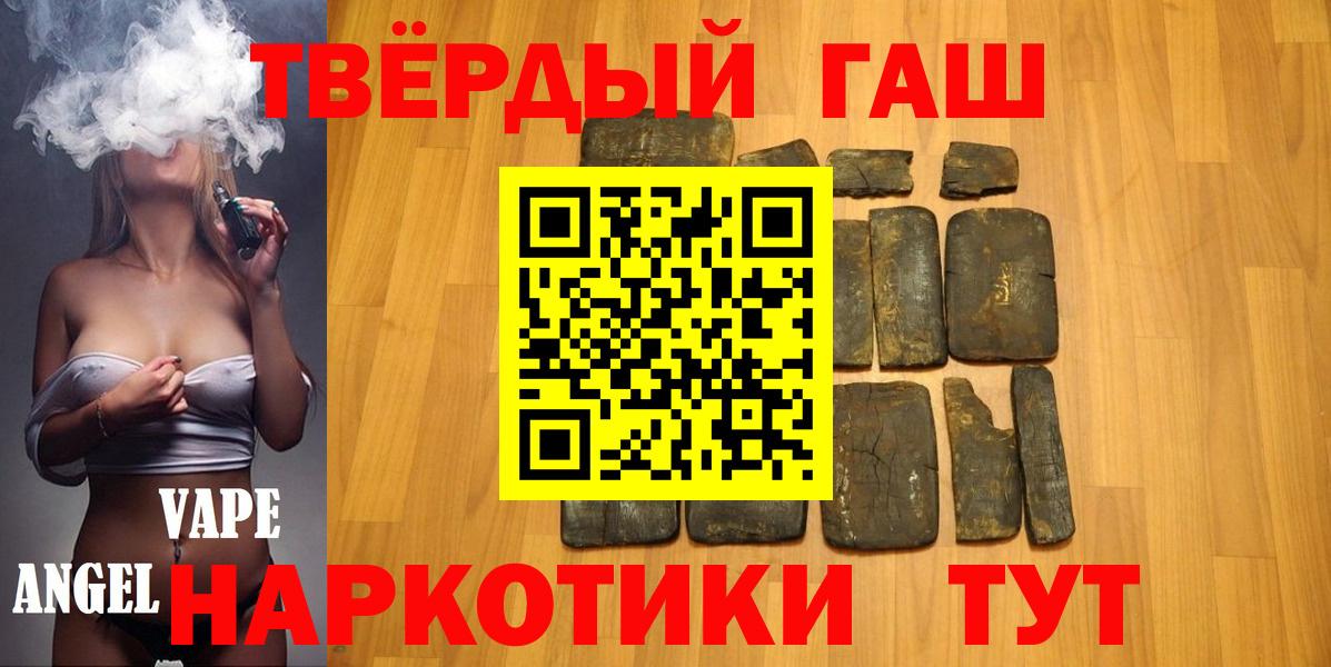 ГАШ Premium  Вход с VPN  ГАШ  ГАШ убойный  Коряжма 