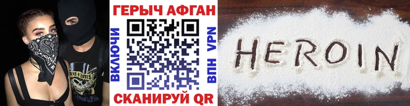 ГЕРОИН Афган Коряжма