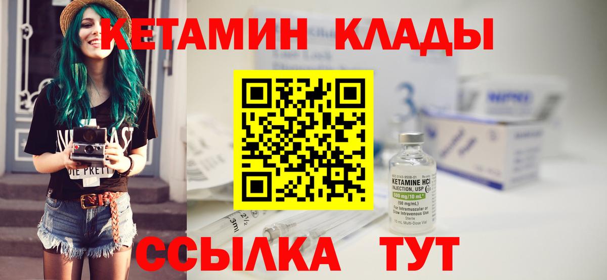 Коряжма  КЕТАМИН VHQ  Вход с VPN 