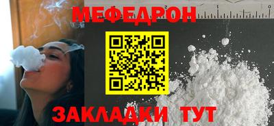 мескалин Краснокаменск