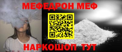 мескалин Краснокаменск
