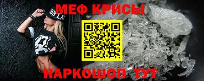 мескалин Краснокаменск