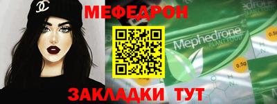 мескалин Краснокаменск