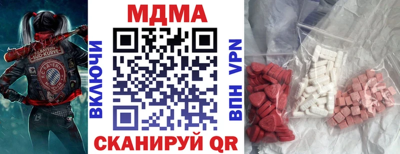MDMA кристаллы  как найти наркотики  Коряжма 