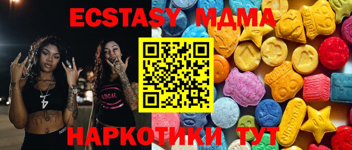 Коряжма  MDMA crystal  МДМА Molly  Вход с VPN 