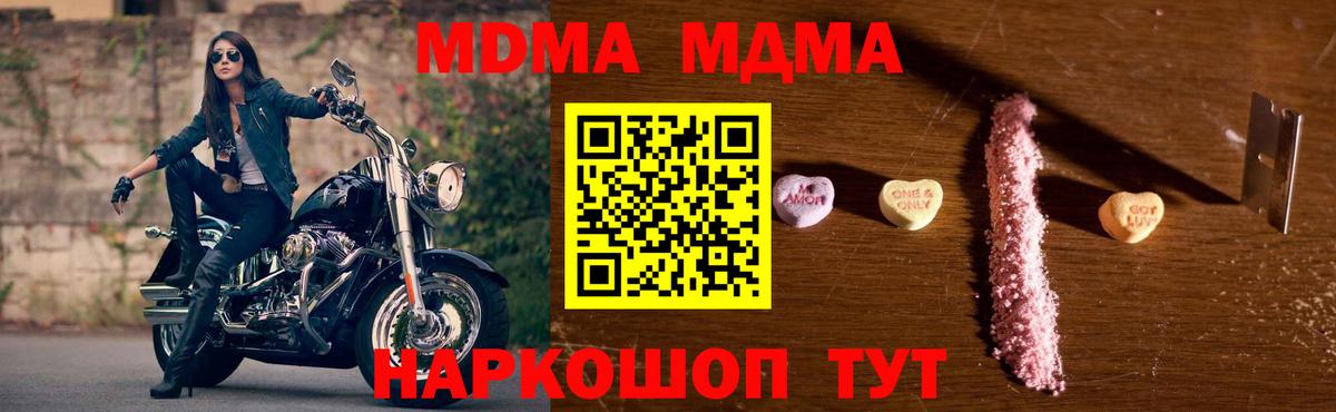 MDMA crystal Коряжма