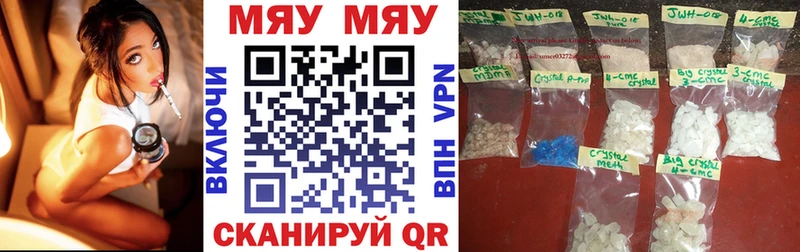 МЯУ-МЯУ мяу мяу  гидра зеркало  Коряжма  цена наркотик 