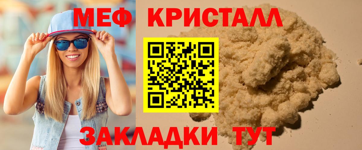 Мефедрон mephedrone  Меф  Вход с VPN  Коряжма  МЯУ-МЯУ  МЕФ мука 