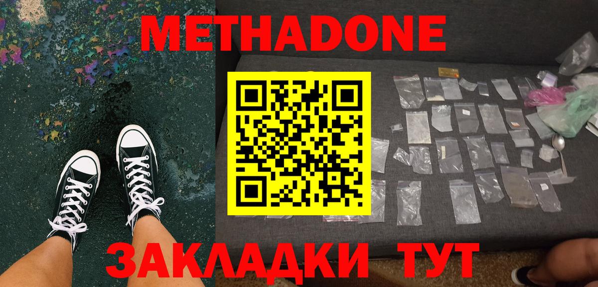 Коряжма  МЕТАДОН methadone  МЕТАДОН мёд  Вход с VPN 