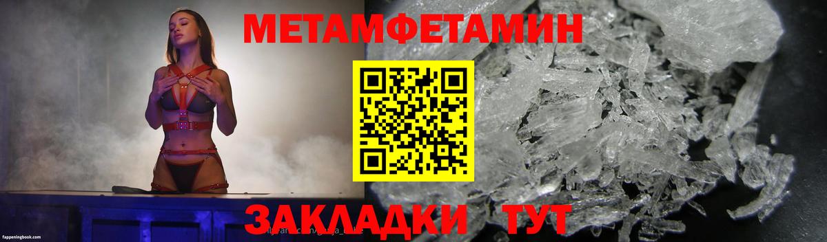 Коряжма  МЕТАМФЕТАМИН витя  Первитин  Вход с VPN 