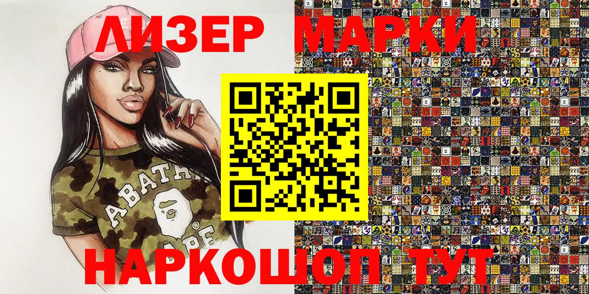 Марки NBOMe 1,5мг Коряжма