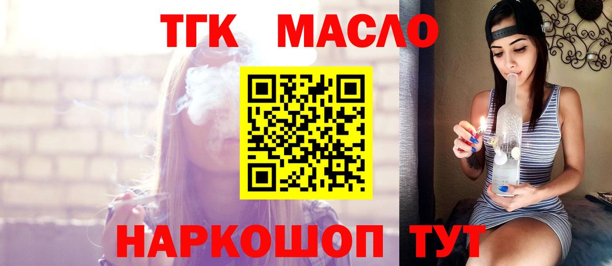 ТГК вейп с тгк Коряжма